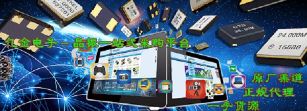 石英振蕩器系列六——產(chǎn)品未來應(yīng)用市場(chǎng)的深入分析